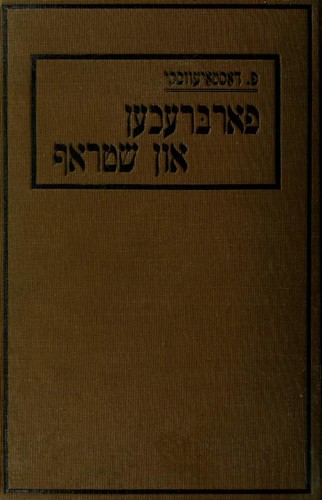 Фёдор Михайлович Достоевский: Farbrekhen un shrof = (Yiddish language, 1900, Ferlag Mas Yanovits)